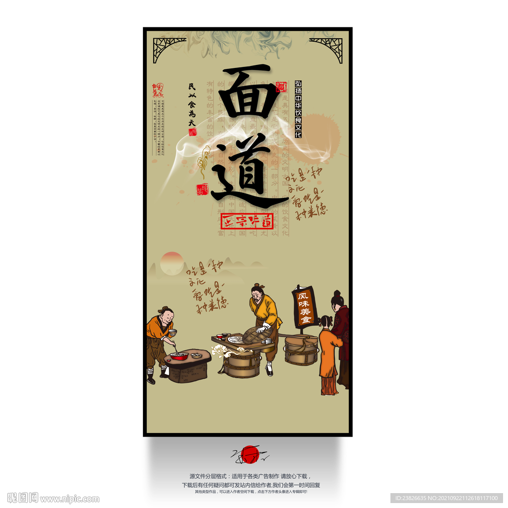 面馆