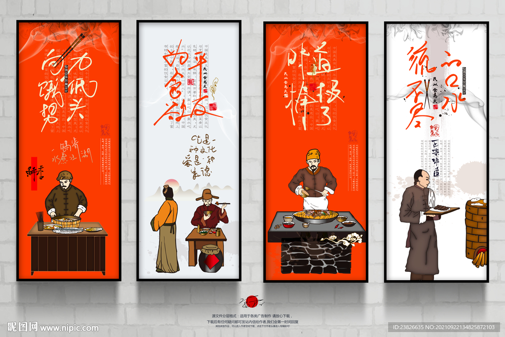  餐饮海报