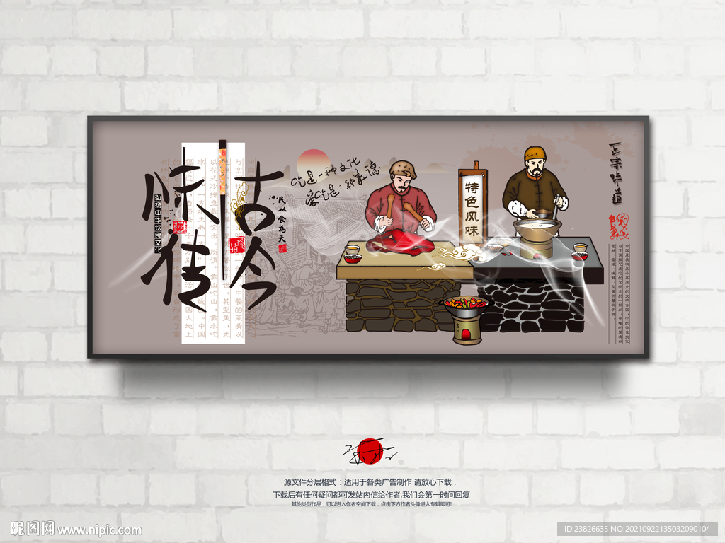  饭店挂画