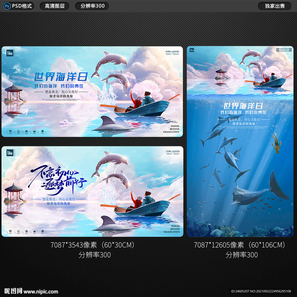 海底世界