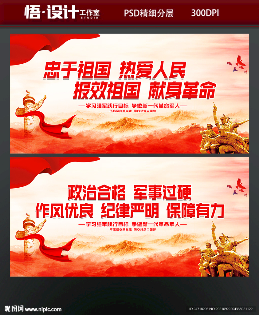 军营文化