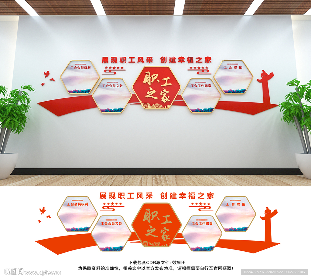职工之家