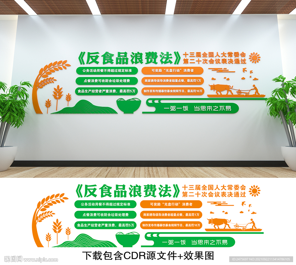 食堂文化