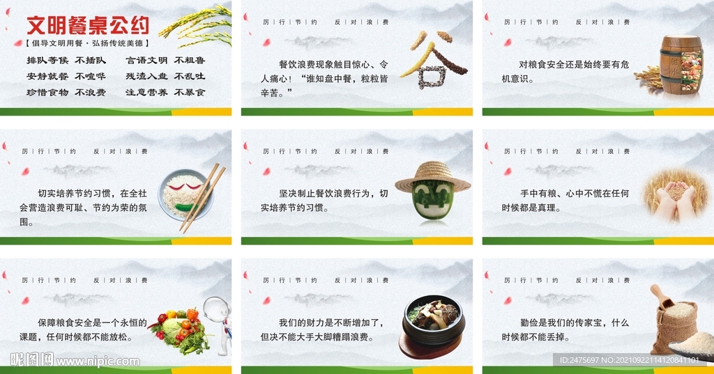 食堂文化