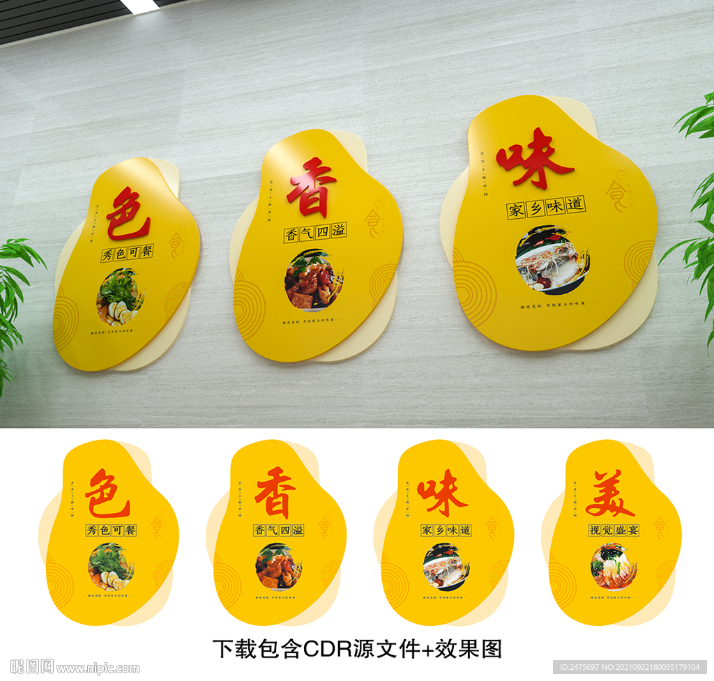 美食海报