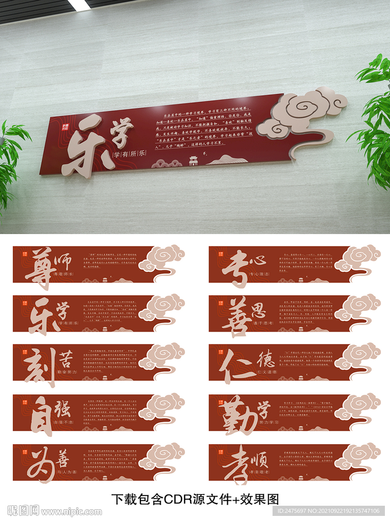 学校文化