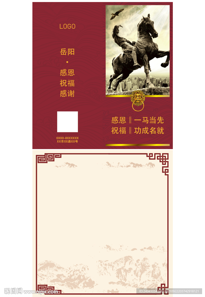 客户感恩卡两折页