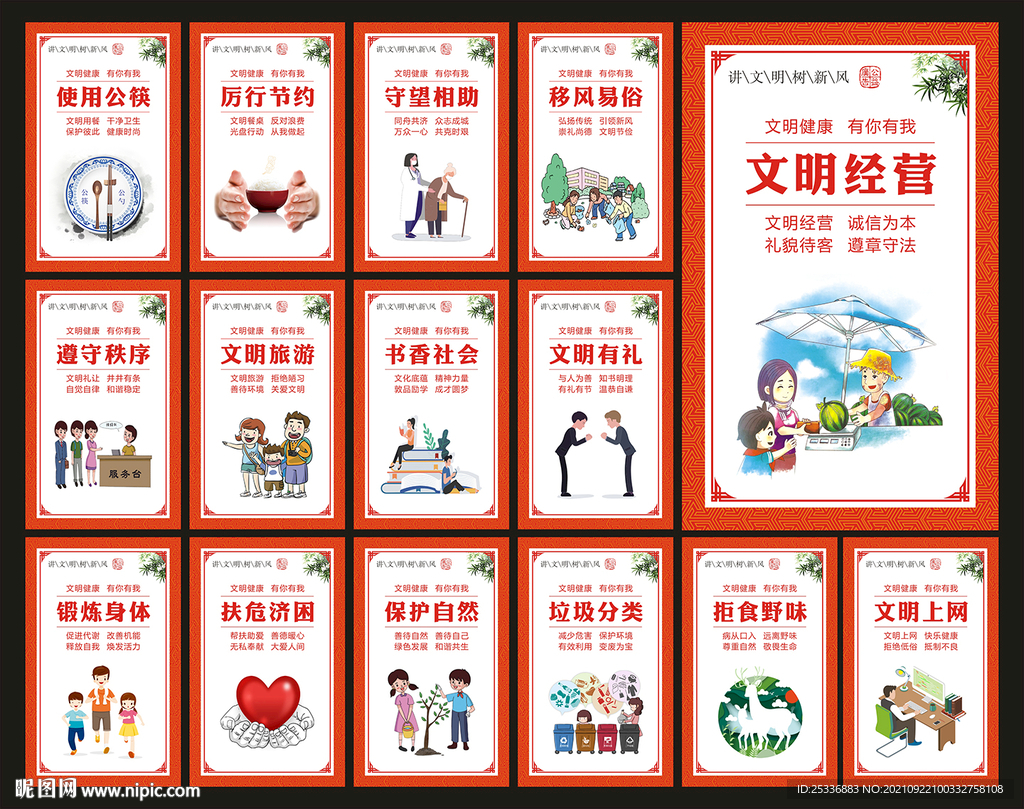 公益广告