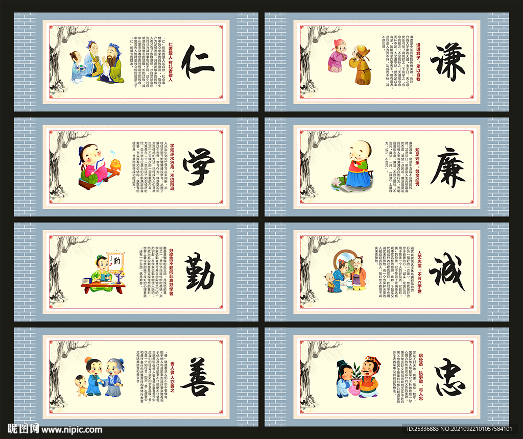 校园文化墙