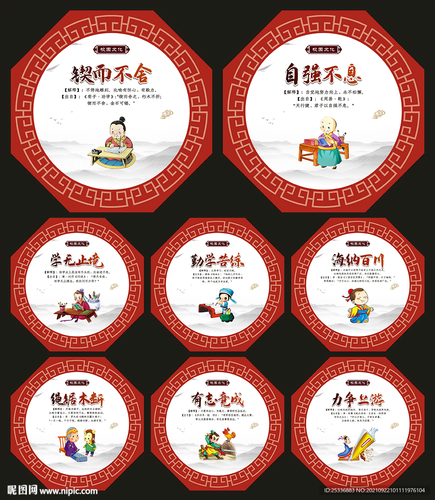 学校文化