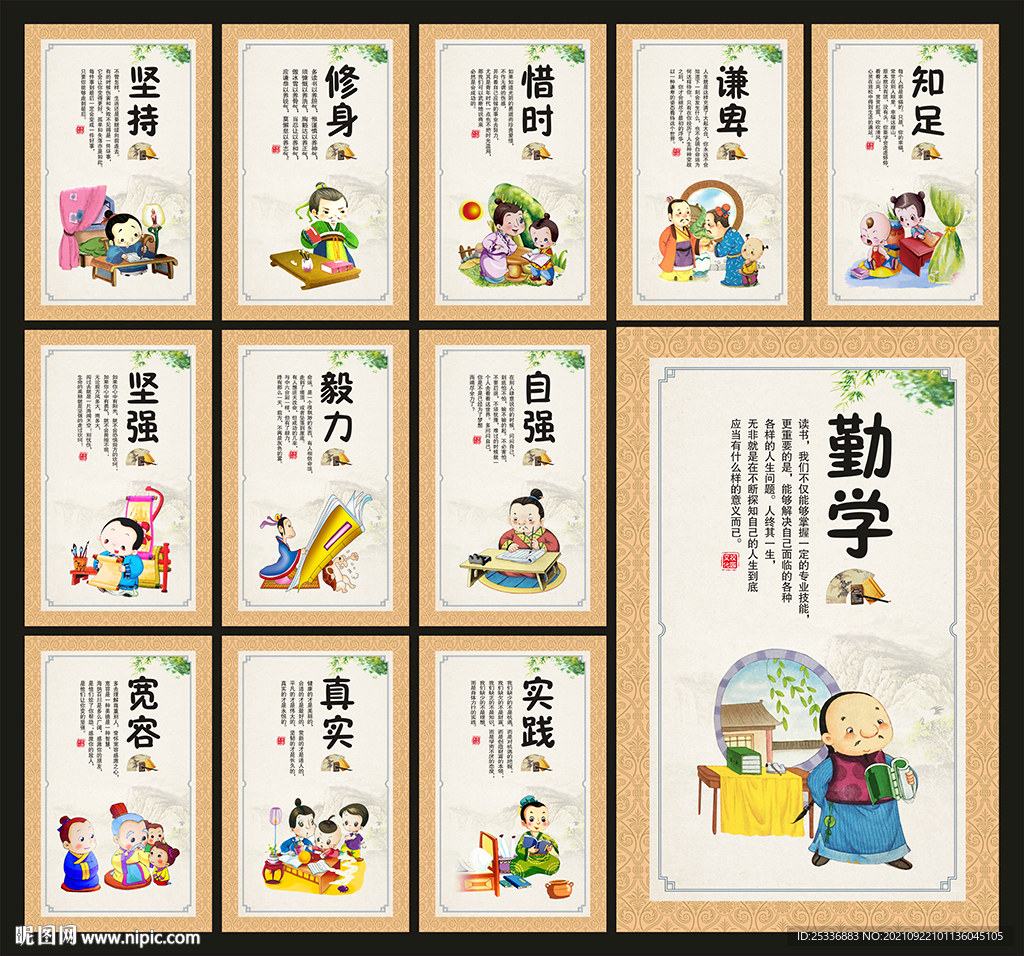 校园文化