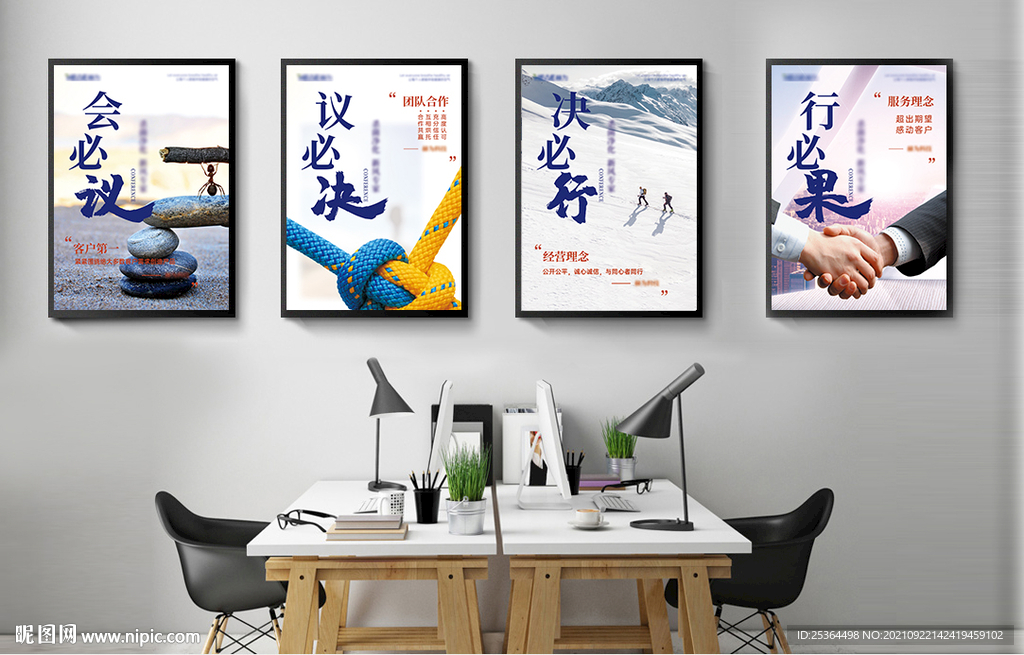企业办公室系类励志挂画