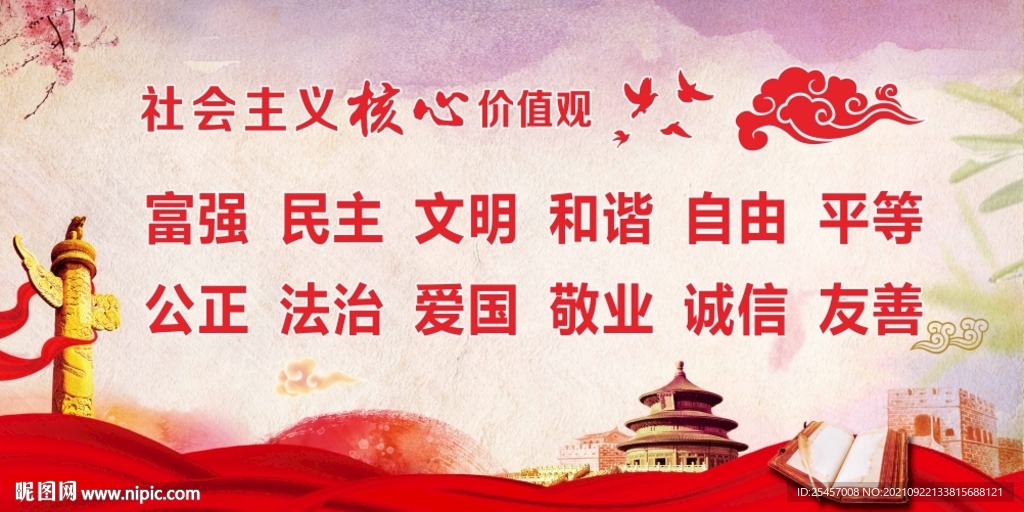 价值宣传 