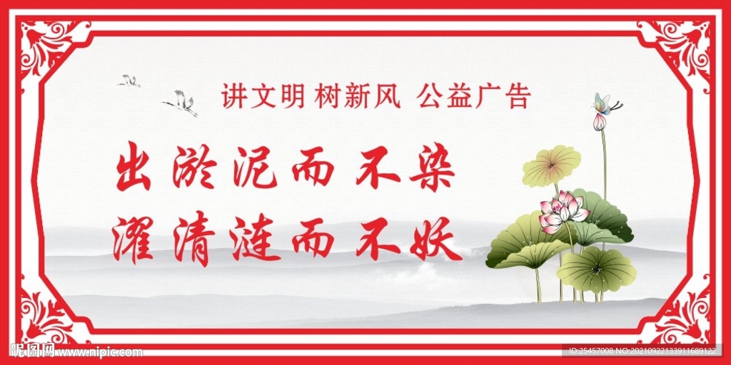 清正如莲 