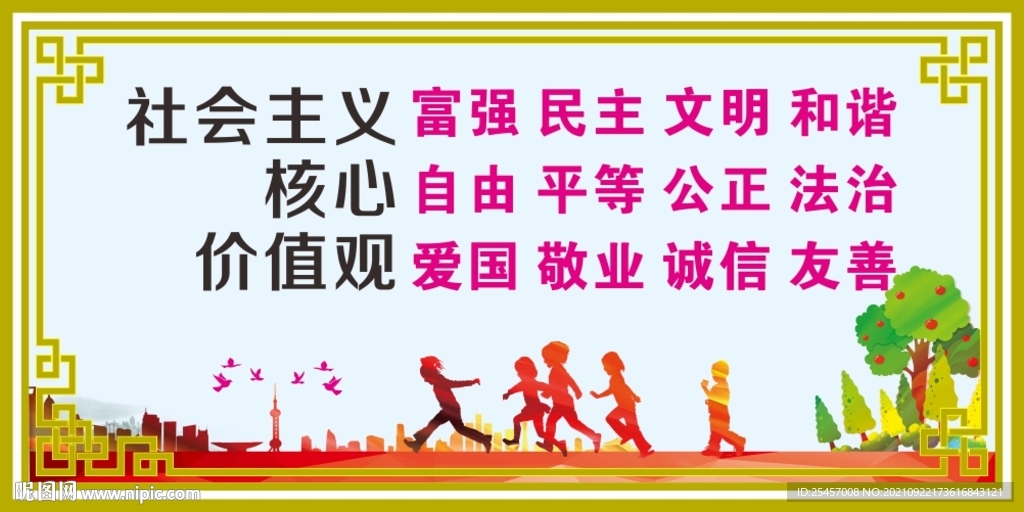 社区宣导 
