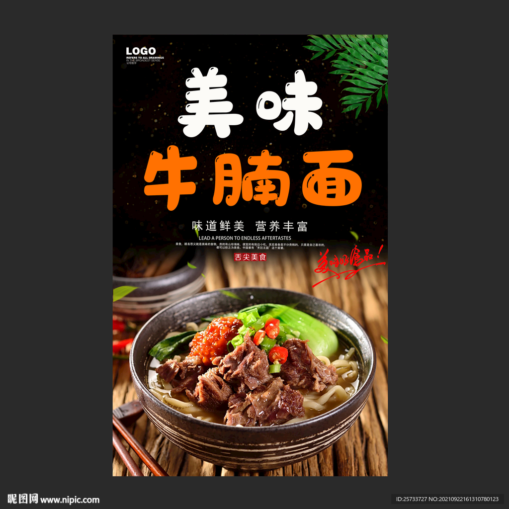 牛腩面