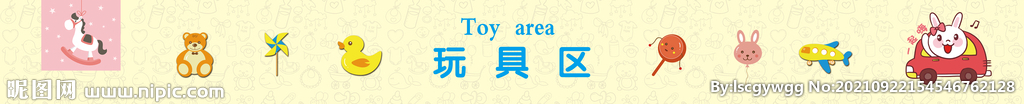 玩具区装饰画壁画卡通童装店