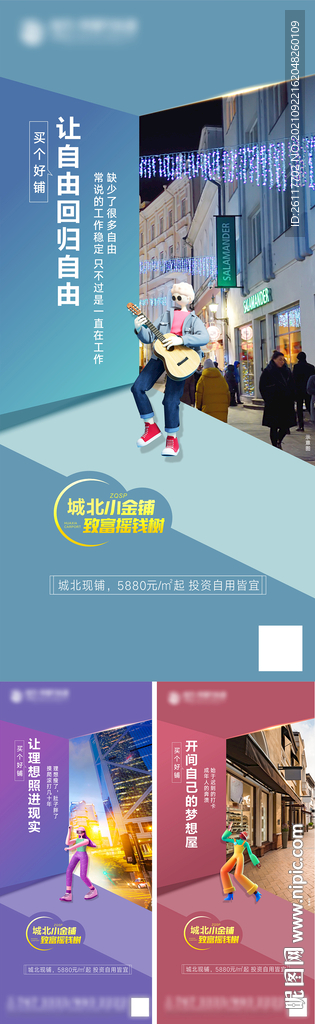 商业商铺