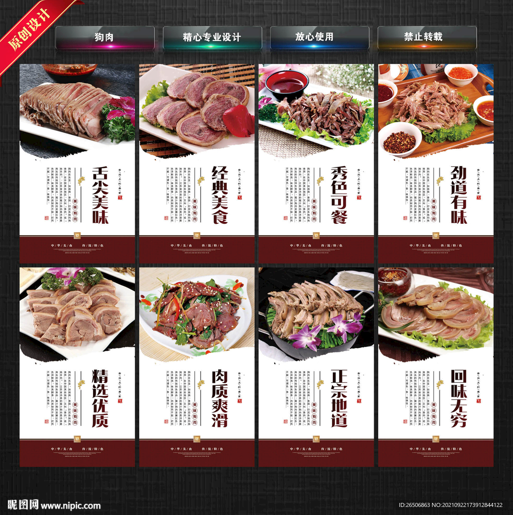 狗肉
