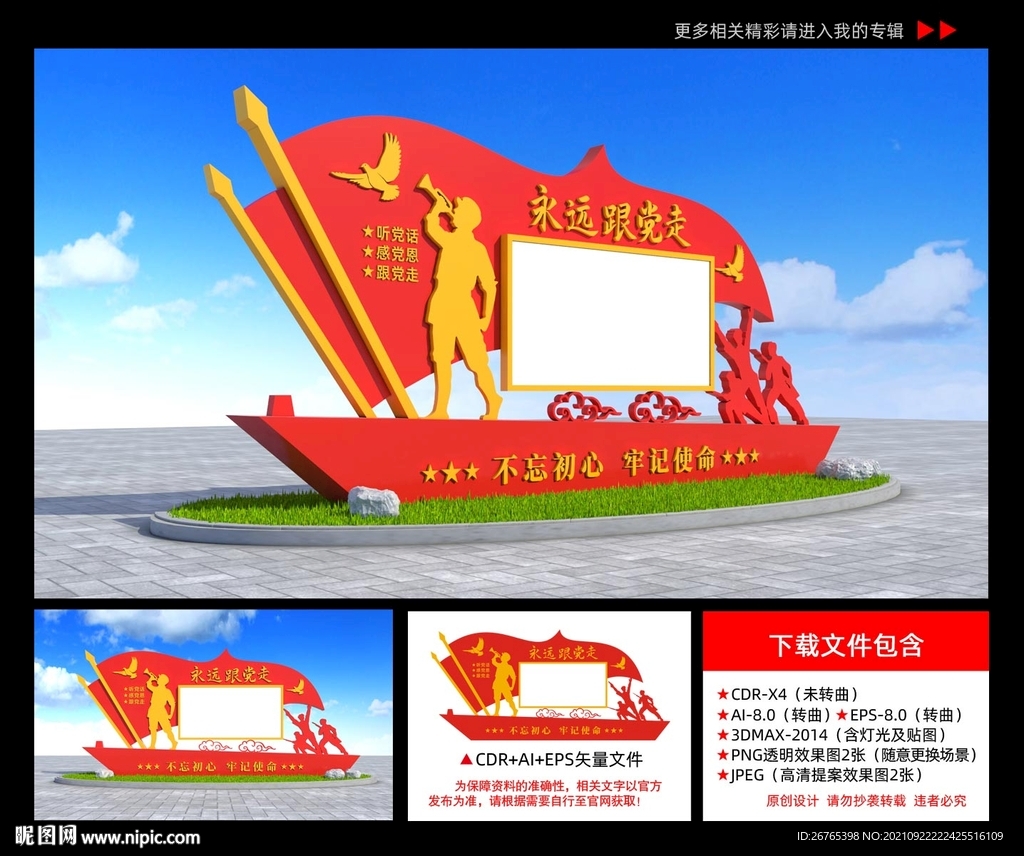 党建宣传栏