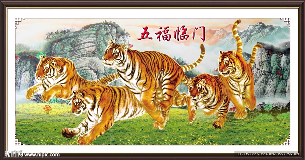 国画老虎
