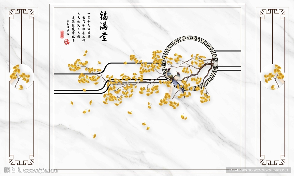 福满堂