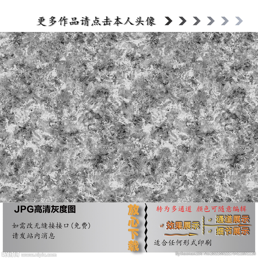 肌理纹