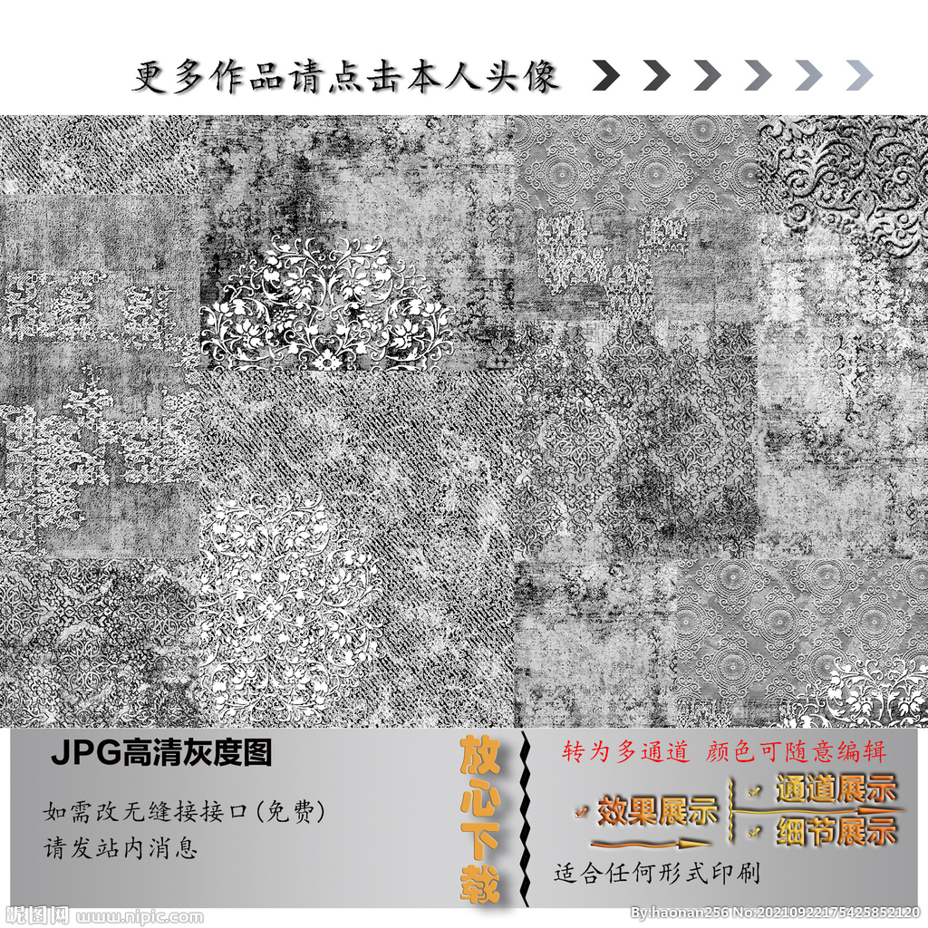 肌理纹