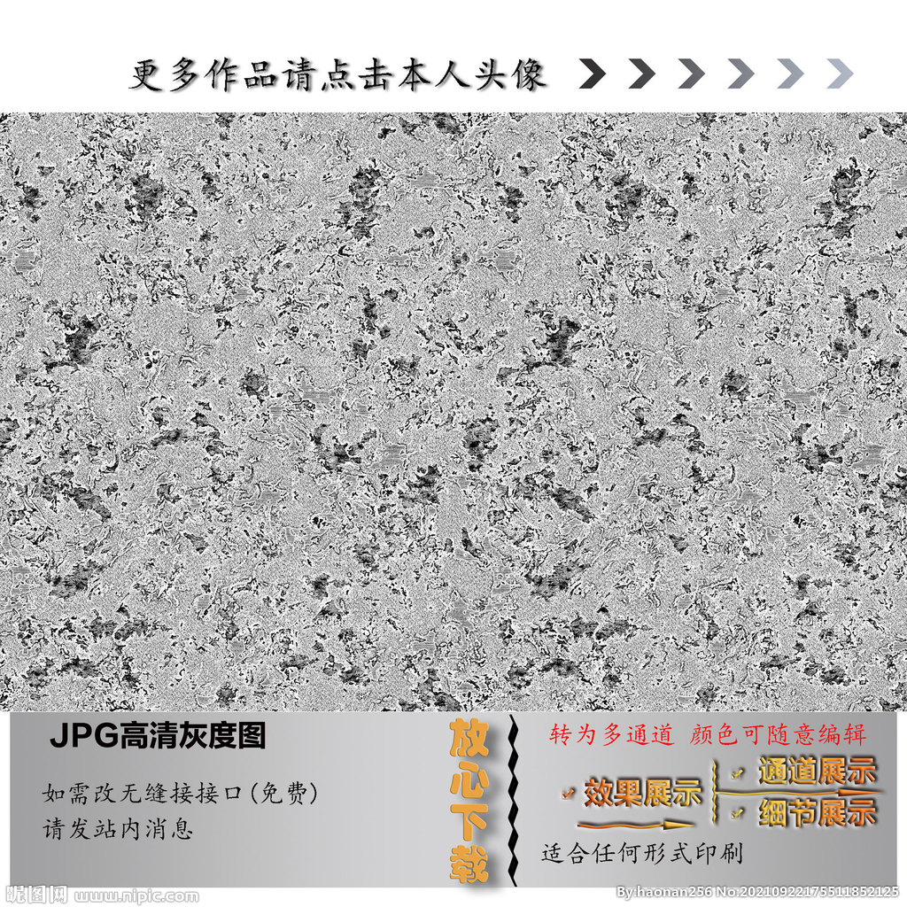 肌理纹