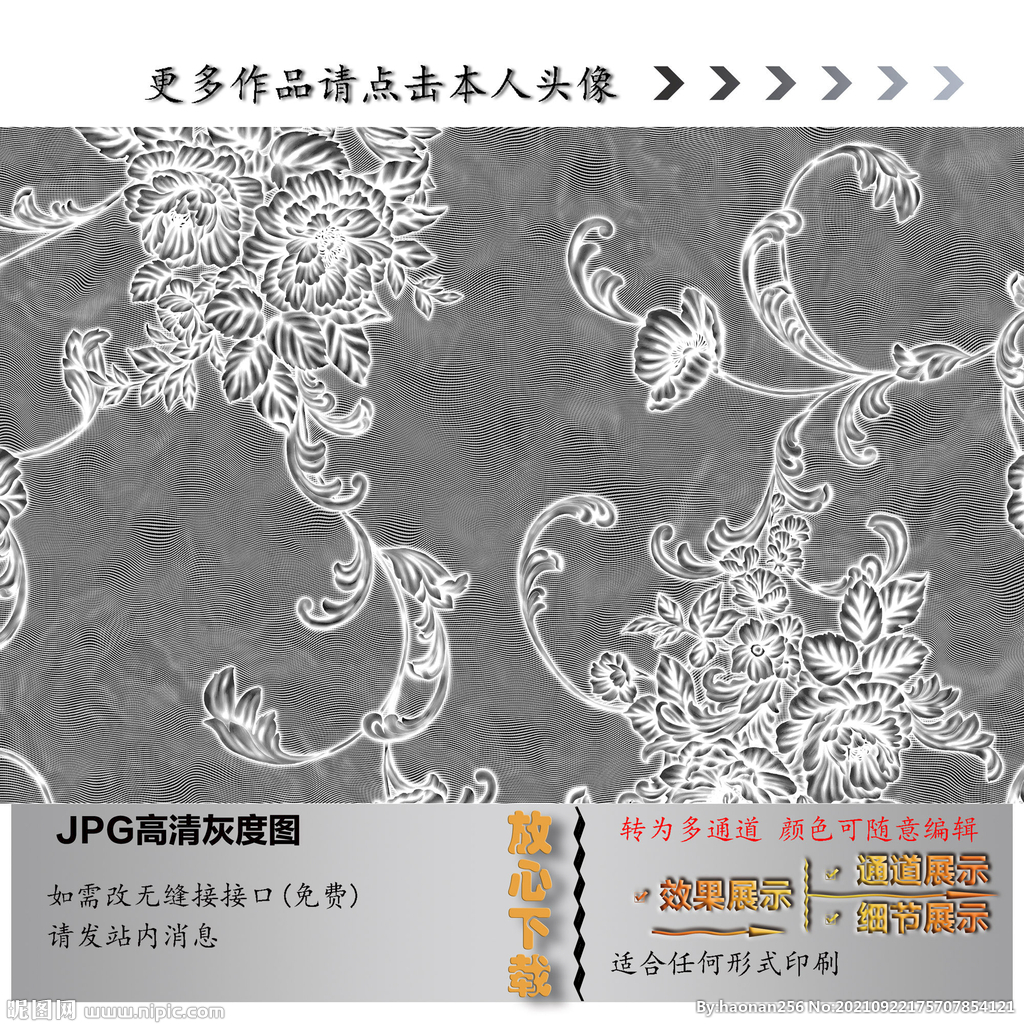 肌理纹