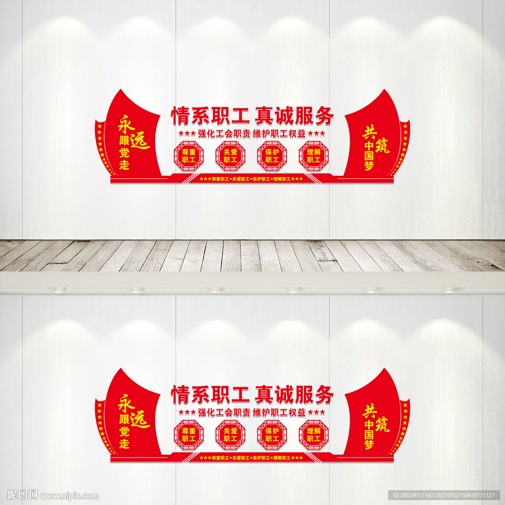 职工之家