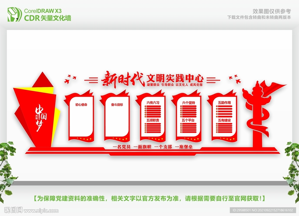  新时代站站