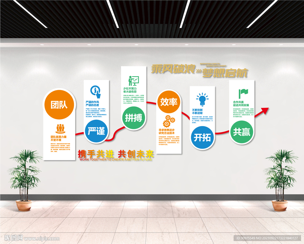 乘风破浪 梦想起航