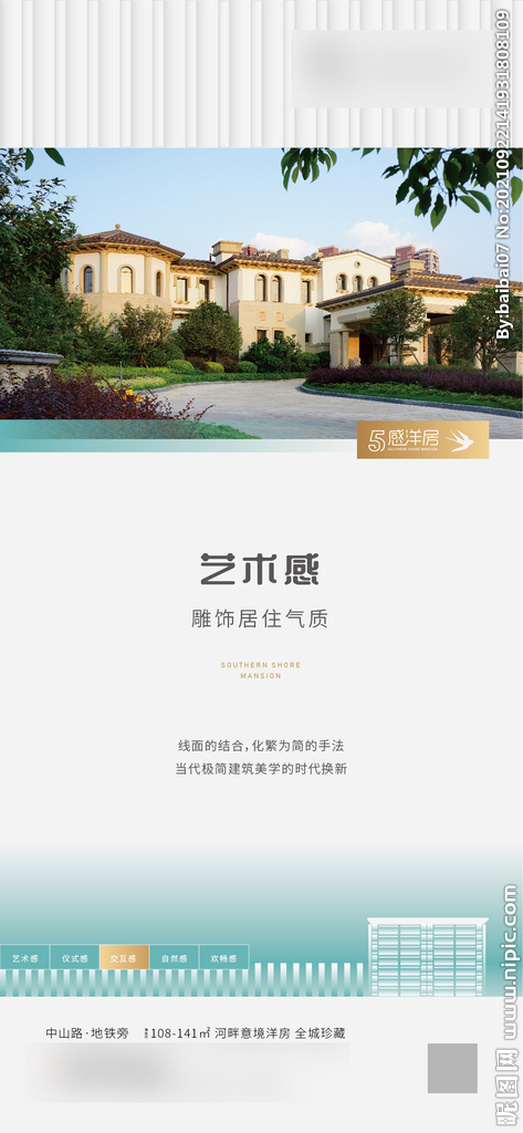 地产价值点 系列稿 