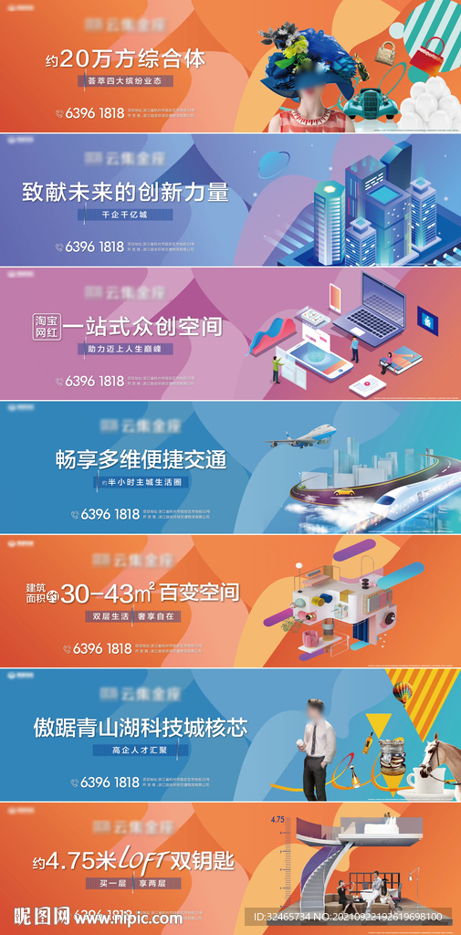 商业地产围档