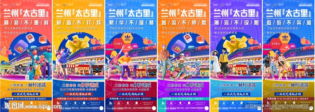地产商铺