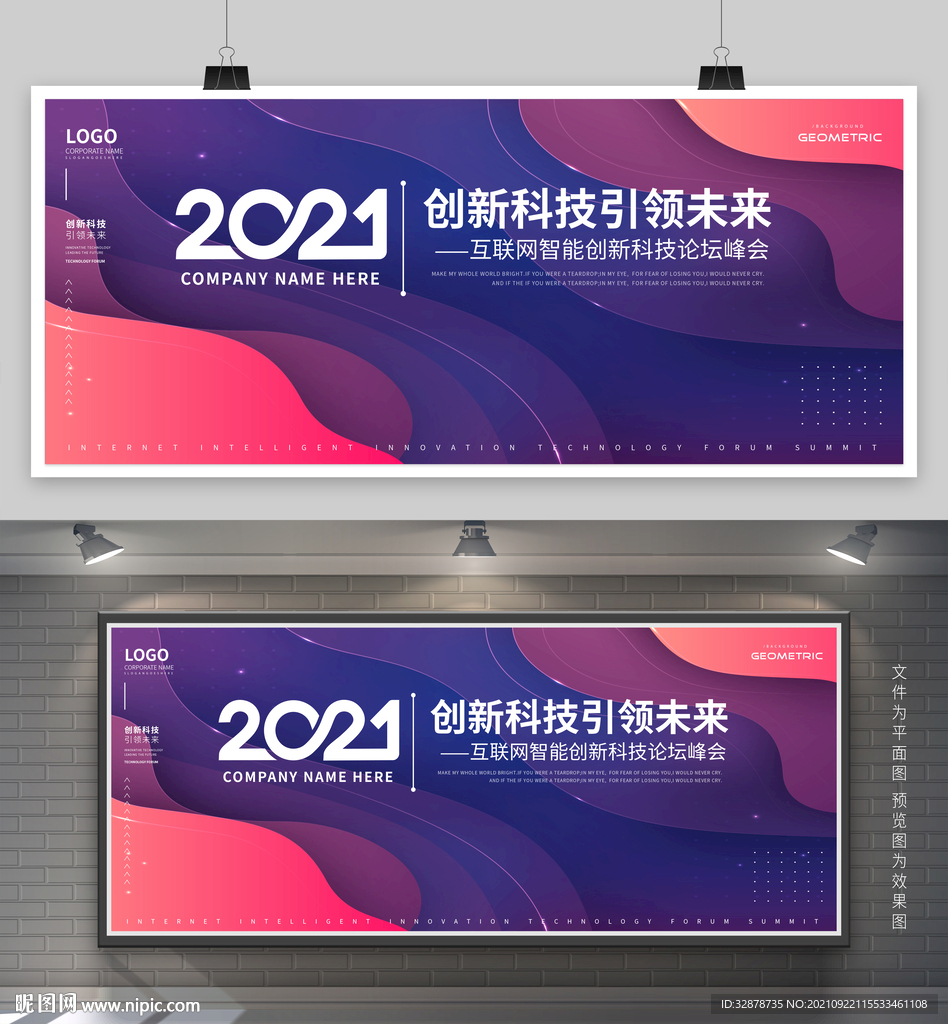 活动背景