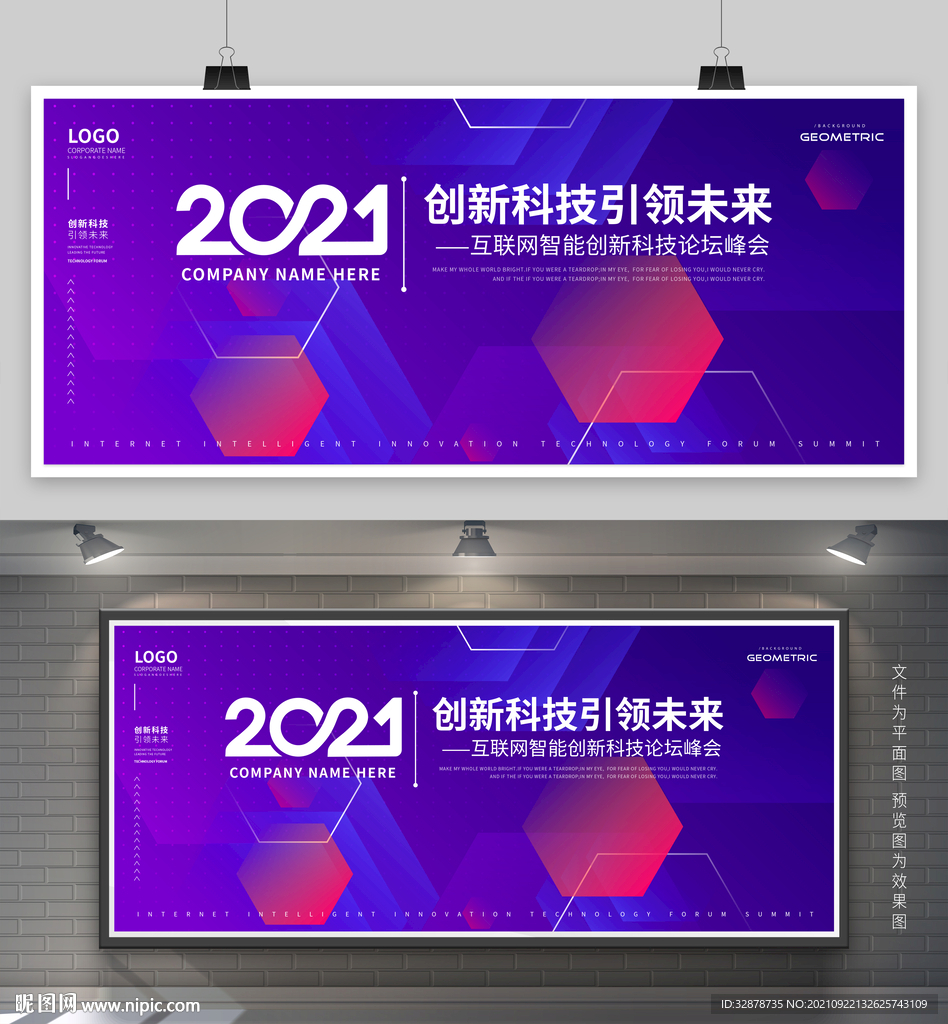 活动主KV