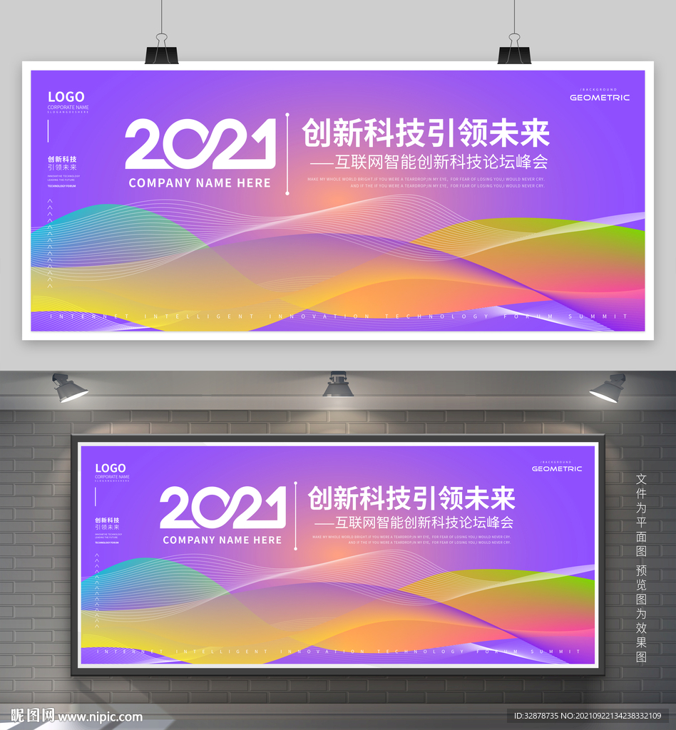 活动背景