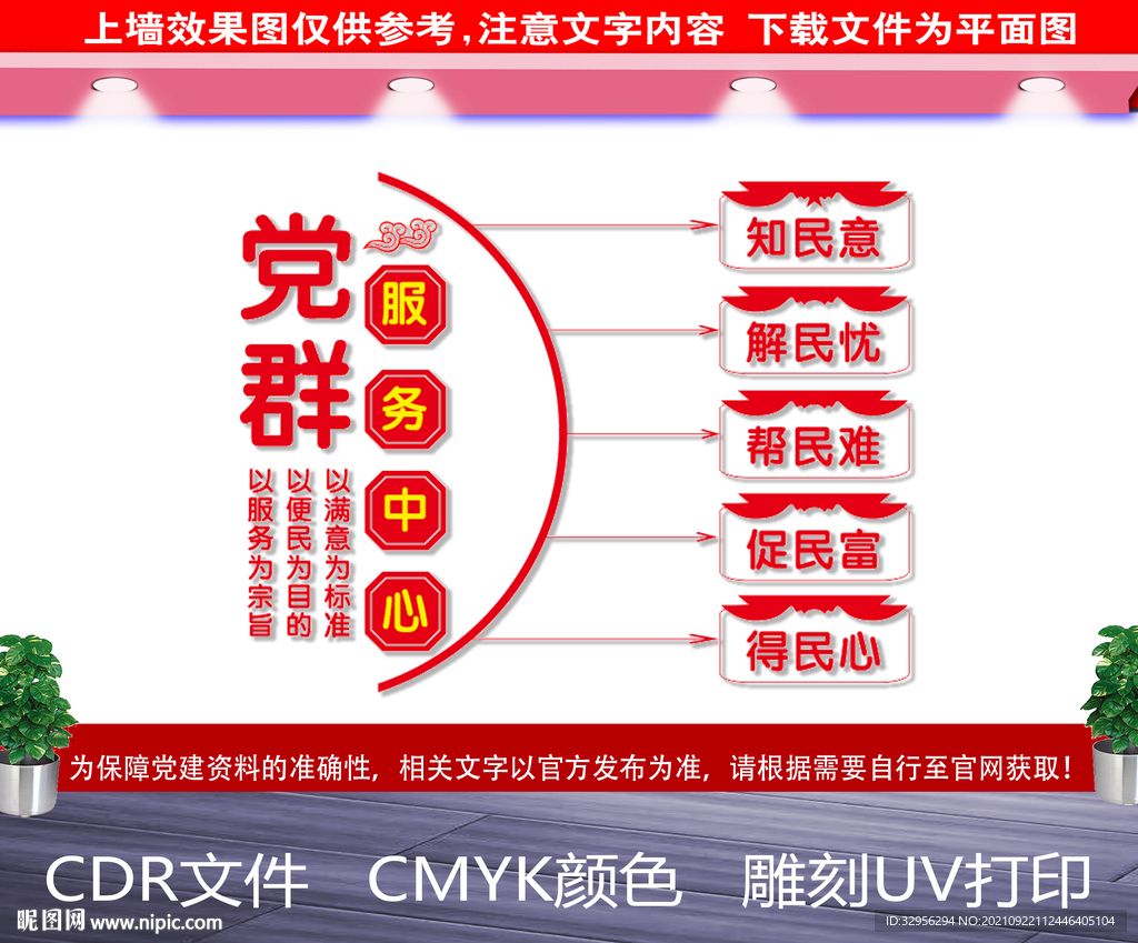 党群服务中心