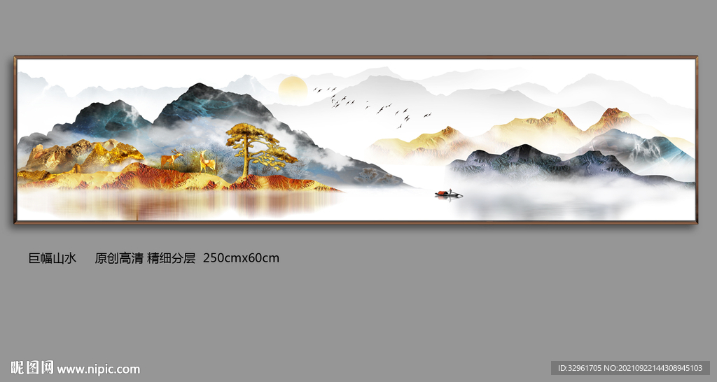 金色麋鹿迎客松山水装饰画