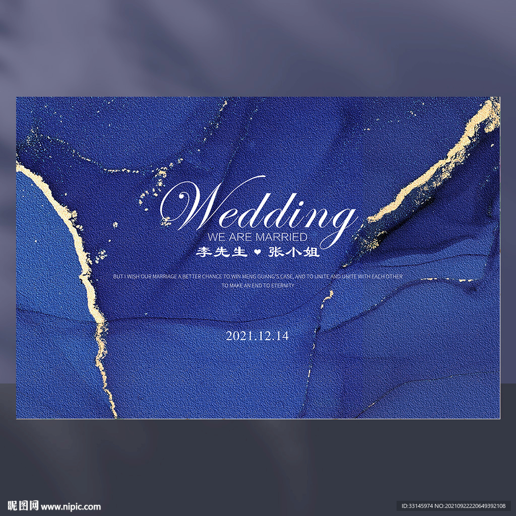 深蓝色婚礼背景