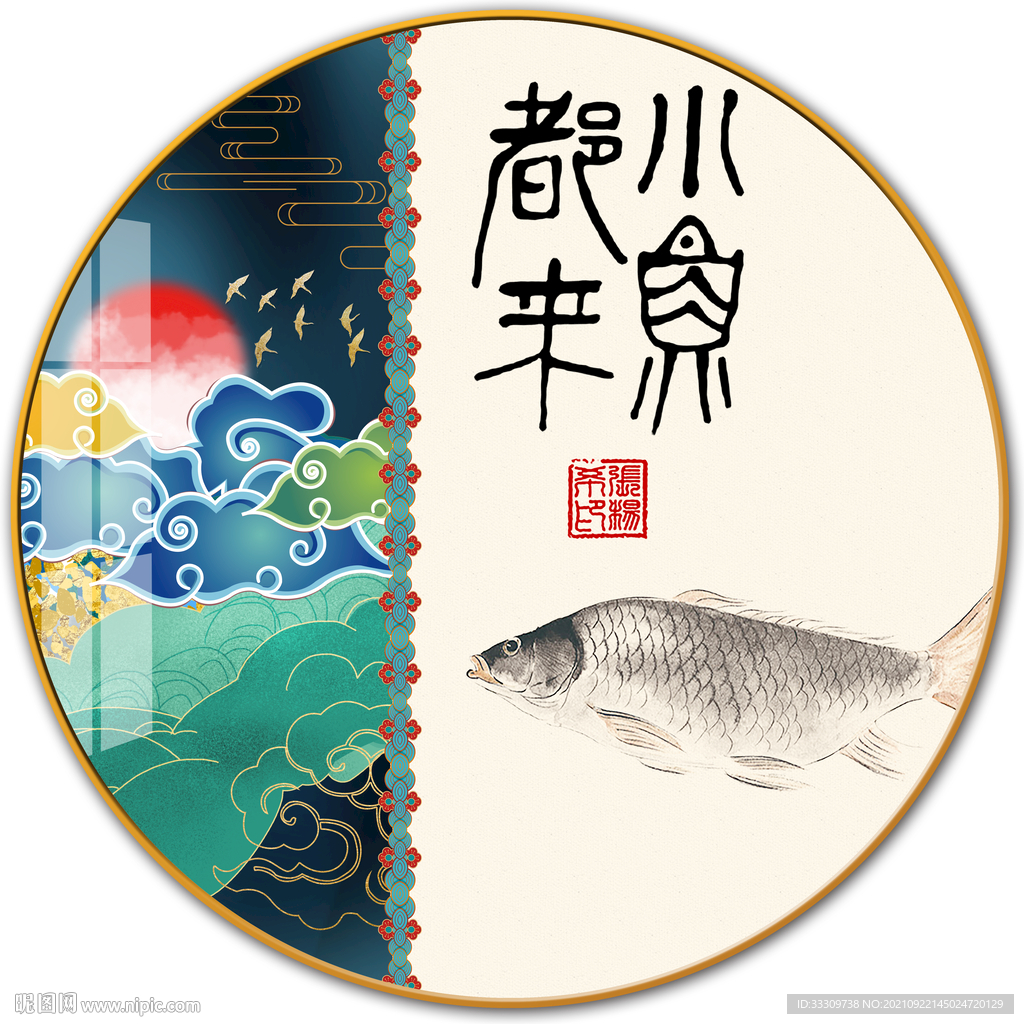 年年有余 国潮水墨民宿装饰画