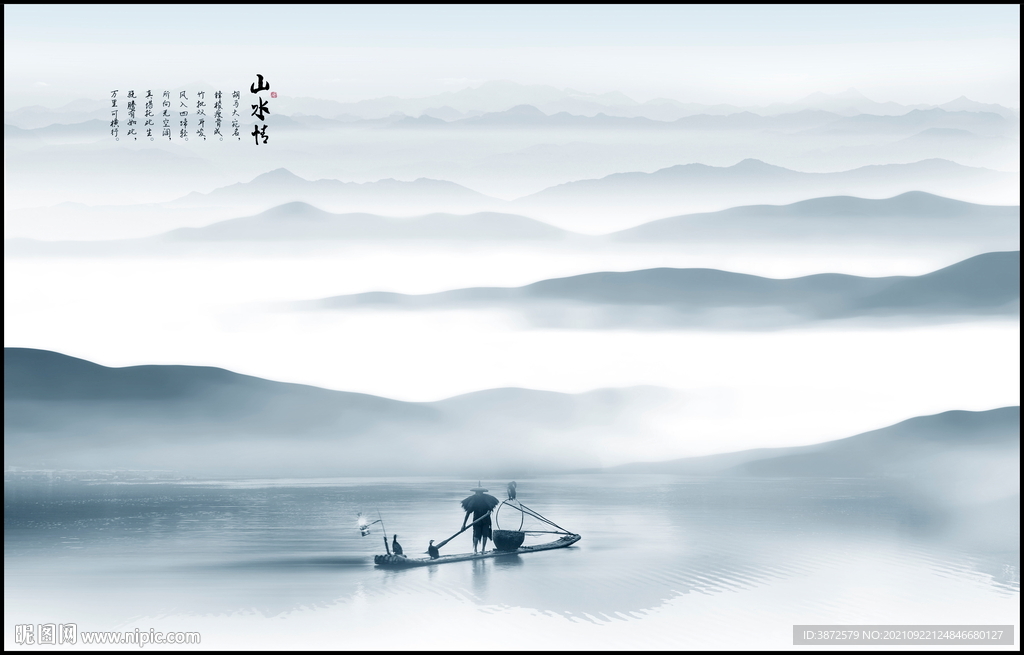 新中式山水画