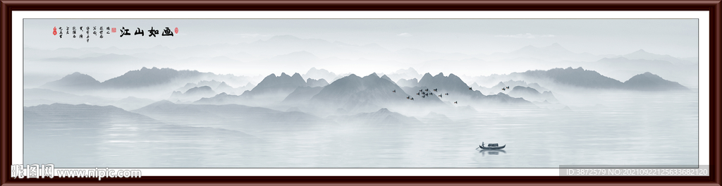 新中式山水画 