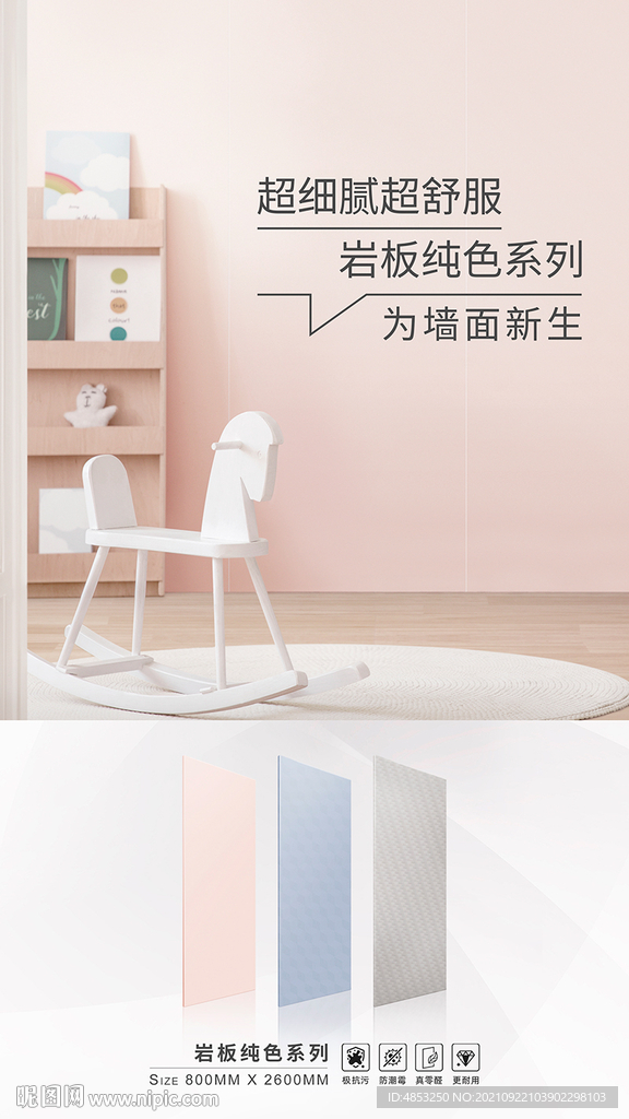 核心工艺 瓷砖