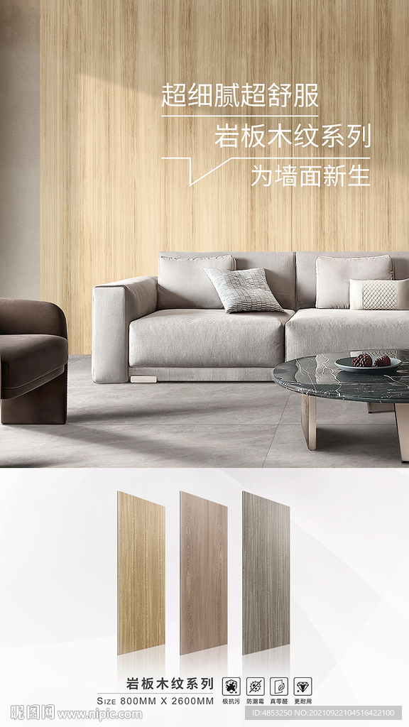 核心工艺 瓷砖