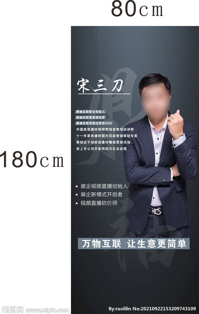 家装设计师