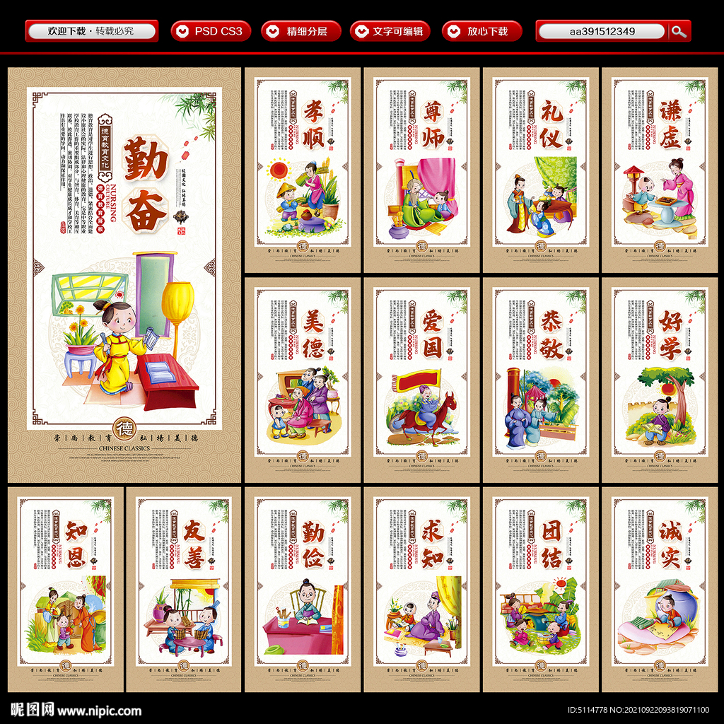 学校德育教育文化