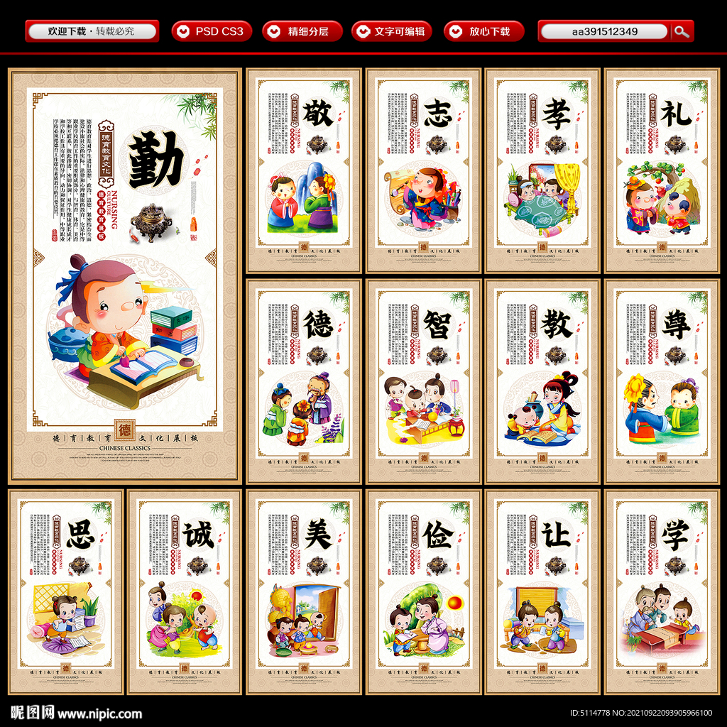 校园德育教育文化